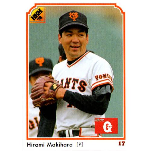 BBM1991 ベースボールカード レギュラーカード No.40 槙原寛己 : かー