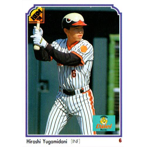 BBM1991 ベースボールカード レギュラーカード No.323 湯上谷宏 : かー