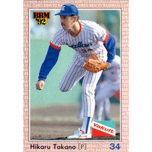 BBM1992 ベースボールカード レギュラーカード No.166 高野光 : かーど