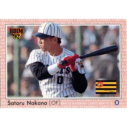 BBM BASEBALL CARD SPECIAL EDITION 野球カード Takaya ISHIKAWA (BASEBALL) - 2023 BBM sports Trading Holo