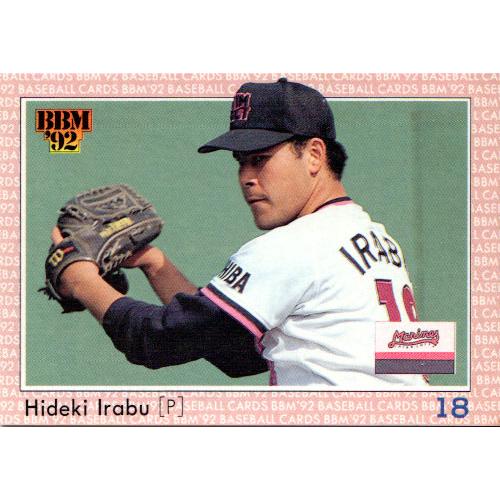 BBM1992 ベースボールカード レギュラーカード No.230 伊良部秀輝