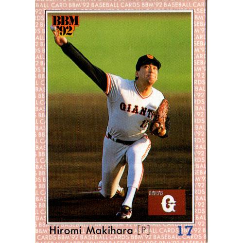 BBM1992 ベースボールカード レギュラーカード No.279 槙原寛己 : かー