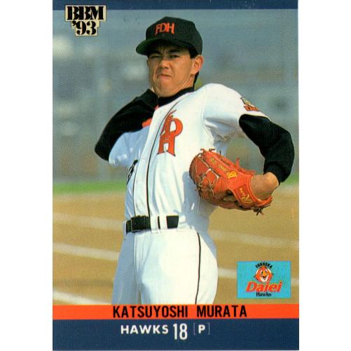 BBM1993 ベースボールカード レギュラーカード No.74 村田勝喜 : かー