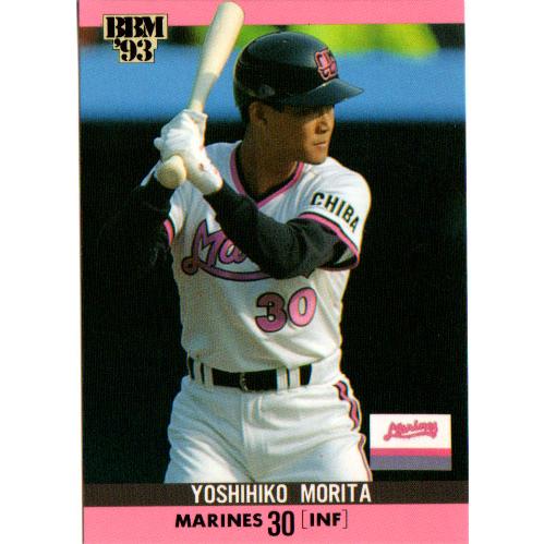 BBM1993 ベースボールカード レギュラーカード No.288 森田芳彦 : かー