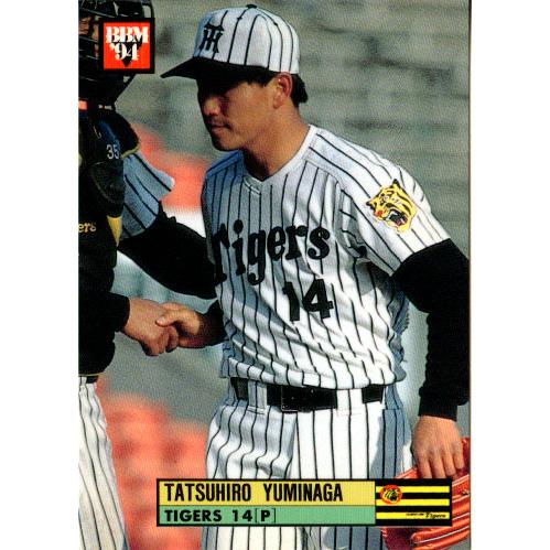 BBM1994 ベースボールカード レギュラーカード No.98 弓長起浩 : かー