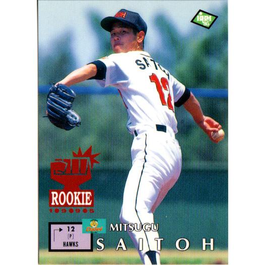 BBM1995 ベースボールカード レギュラーカード No.556 斉藤貢 : かーど