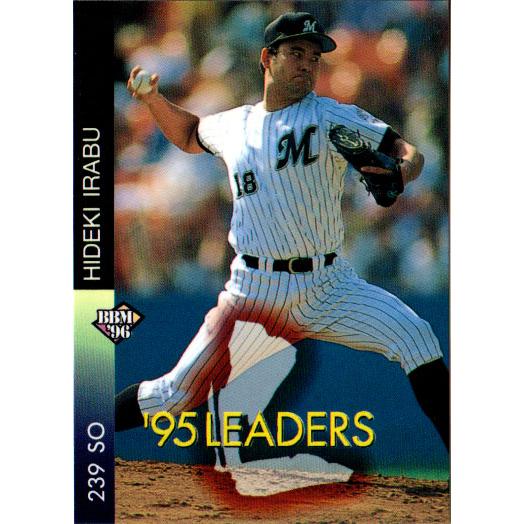 BBM1996 ベースボールカード レギュラーカード No.24 伊良部秀輝