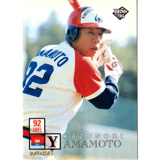 BBM1996 ベースボールカード レギュラーカード No.454 山本和範 : かー