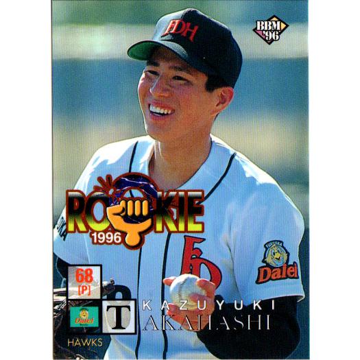 BBM1996 ベースボールカード レギュラーカード(ルーキーカード BBM1996 ベースボールカード レギュラーカード(ルーキーカード