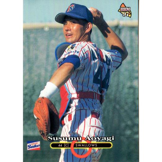 BBM1997 ベースボールカード レギュラーカード No.189 青柳進 : かーど