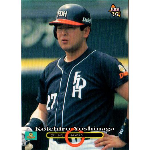 BBM1997 ベースボールカード レギュラーカード No.249 吉永幸一郎