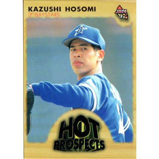 BBM1997 ベースボールカード レギュラーカード No.547 細見和史 : かー