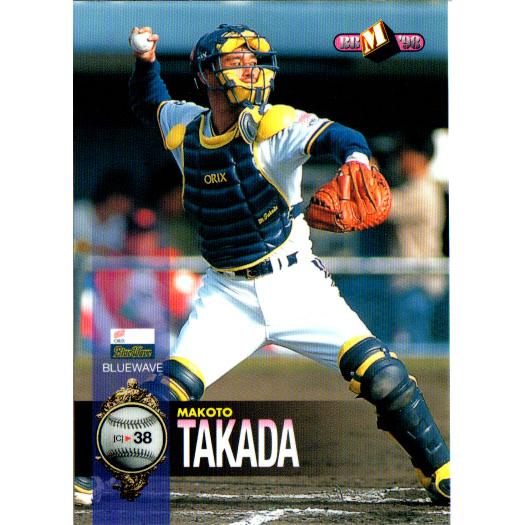 BBM1998 ベースボールカード レギュラーカード No.188 高田誠 : かーど