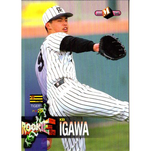 BBM1998 ベースボールカード レギュラーカード(ルーキーカード) No.368