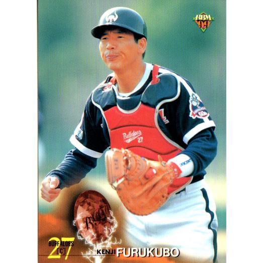 BBM1999 ベースボールカード レギュラーカード No.254 古久保