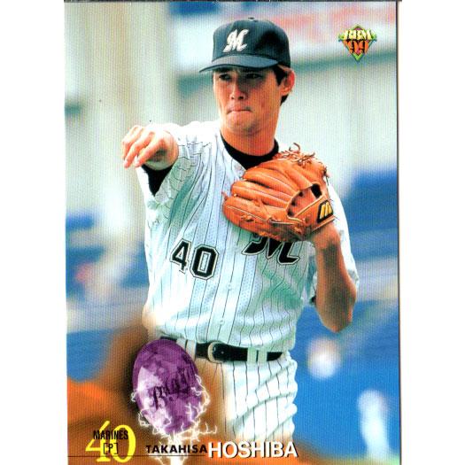 BBM1999 ベースボールカード レギュラーカード No.268 干場崇永 : かー