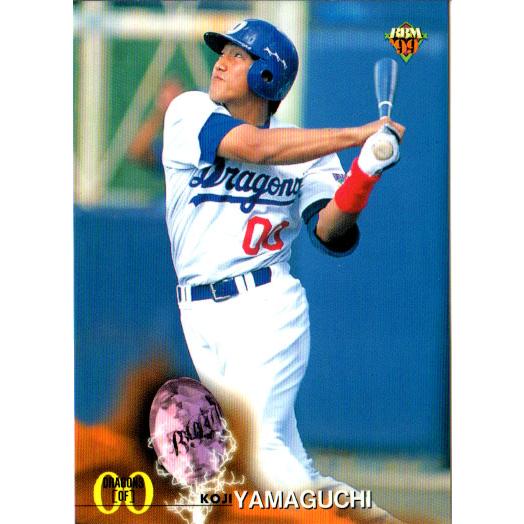 BBM1999 ベースボールカード レギュラーカード No.303 山口幸司