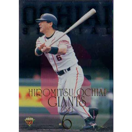 BBM1999 ベースボールカード 落合博満スペシャル(レギュラーカード) No 