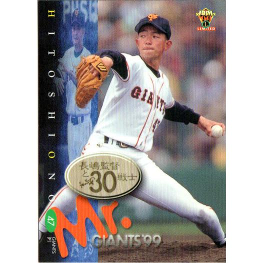 BBM1999 読売ジャイアンツ レギュラーカード No.G063 小野仁