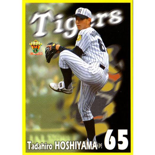 BBM1999 阪神タイガース レギュラーカード No.T25 星山忠弘 : かーど屋