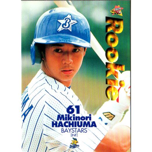 BBM2000 ベースボールカード レギュラーカード(ルーキーカード) No.452