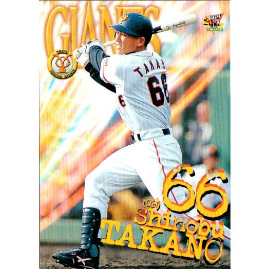 BBM2000 読売ジャイアンツ レギュラーカード No.G070 高野忍 BBM2000 読売ジャイアンツ レギュラーカード No.G070 高野忍