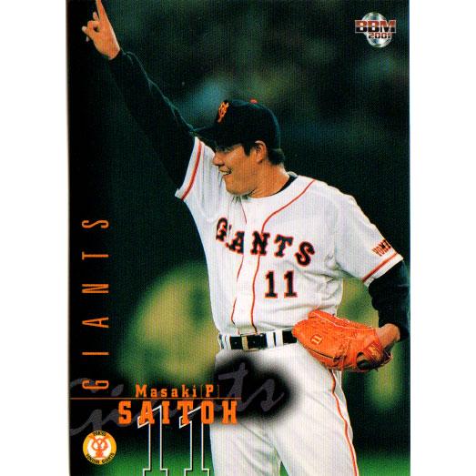 BBM2001 ベースボールカード レギュラーカード No.30 斎藤雅樹 : かー