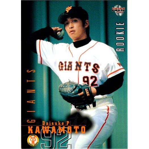 BBM2001 ベースボールカード レギュラーカード(ルーキーカード) No.286