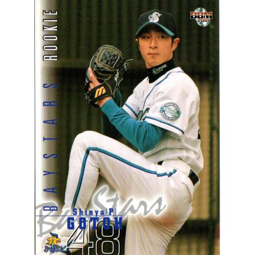 BBM2001 ベースボールカード レギュラーカード(ルーキーカード