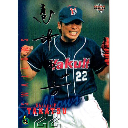 BBM2001 ベースボールカード (印刷・黒)サインパラレルカード No.95 