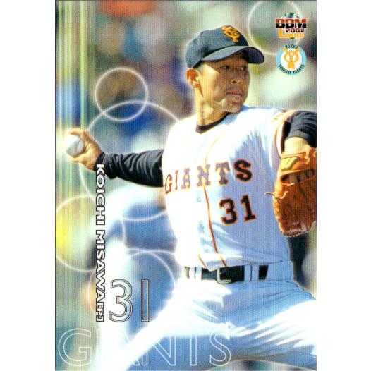 BBM2001 読売ジャイアンツ レギュラーカード No.G015 三沢興一 : かー
