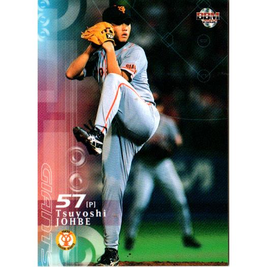 BBM2002 ベースボールカード ファーストバージョン レギュラーカード