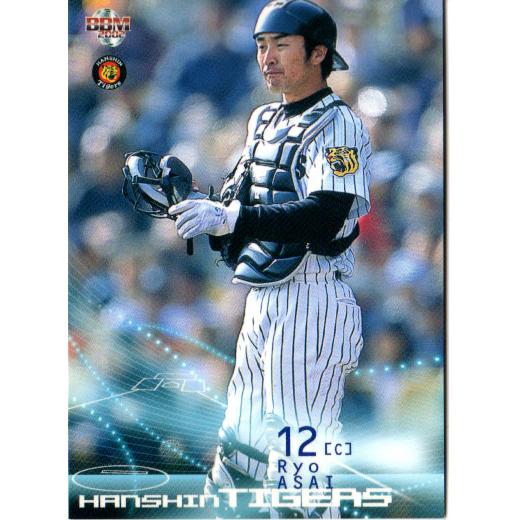 2002年　ＢＢＭベースボールカード　新品未開封 BBM2002 ベースボールカード セカンドバージョン レギュラーカード No