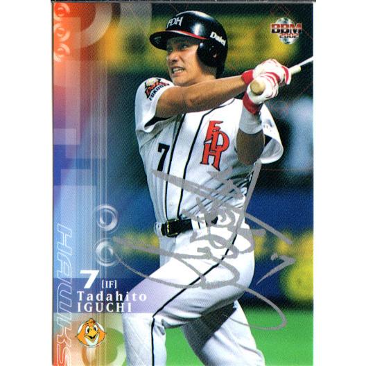 BBM2002 ベースボールカード ファーストバージョン (印刷・シルバー