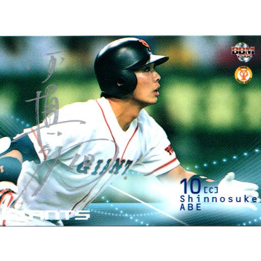 阿部慎之助選手　球団配布　直筆サインカード2枚セット　非売品カード 阿部慎之助選手 球団配布 直筆サインカード2枚セット 非売品カード