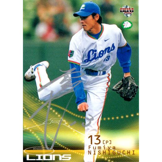 BBM2002 ベースボールカード セカンドバージョン (印刷・シルバー