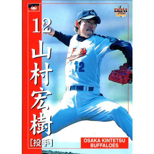 【大阪近鉄バファローズ 創立50周年記念誌】 大阪近鉄バファローズ 創立50周年記念誌 感動の軌跡