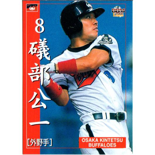 デ*ー様 【レア】大阪　近鉄　バファローズ　ブルゾン　S 激レア』大阪近鉄バファローズ 光山選手 スタジャン グランド