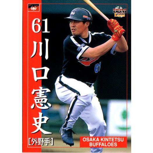 BBM2002 大阪近鉄バファローズ レギュラーカード No.69 川口憲史