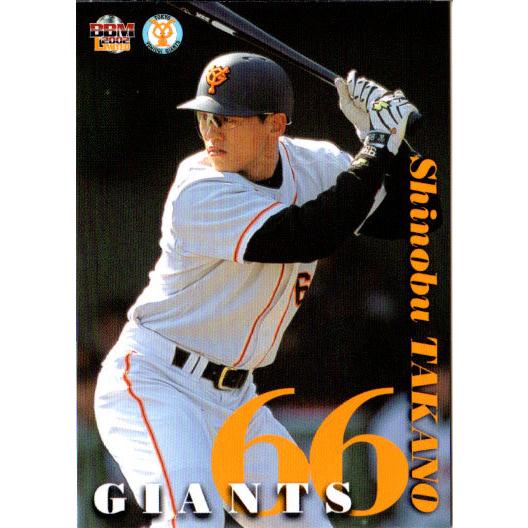 BBM2002 読売ジャイアンツ レギュラーカード No.G068 高野忍 BBM2002 読売ジャイアンツ レギュラーカード No.G068 高野忍