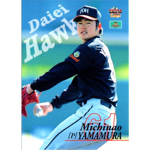 BBM2002 福岡ダイエーホークス レギュラーカード No.32 山村路直