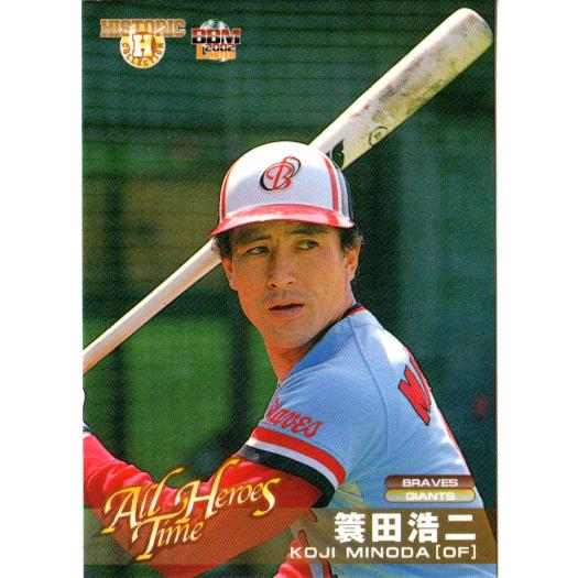 BBM2002 オールタイムヒーローズ レギュラーカード No.171 蓑田