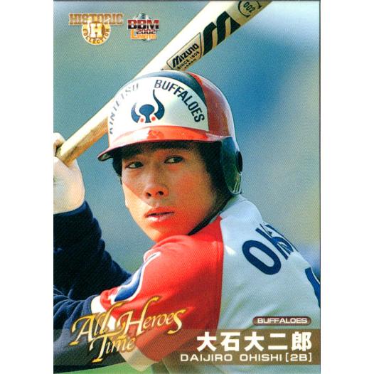 BBM2002 オールタイムヒーローズ レギュラーカード No.202 大石大二郎