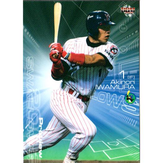 岩村明憲 サイン入りバット ヤクルト 実使用バット】岩村明憲 東京