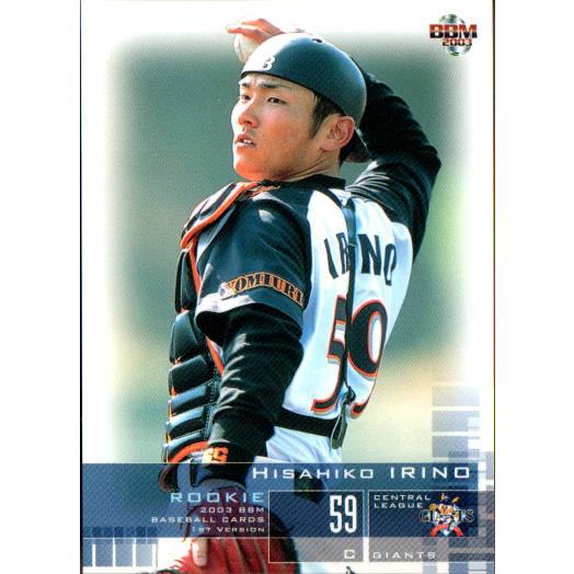 BBM2003 ベースボールカード ファーストバージョン レギュラーカード