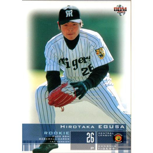 BBM2003 ベースボールカード ファーストバージョン レギュラーカード