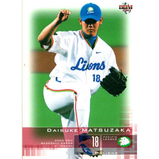 BBM2003 ベースボールカード ファーストバージョン レギュラーカード