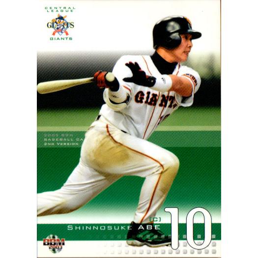 BBMプロ野球カード2003年阿部慎之助 BBM2003 ベースボールカード セカンドバージョン レギュラーカード No