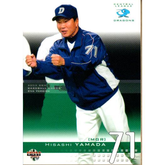 セール】 プロ野球カルビーカード 山田久志 1979年タイトルホルダー