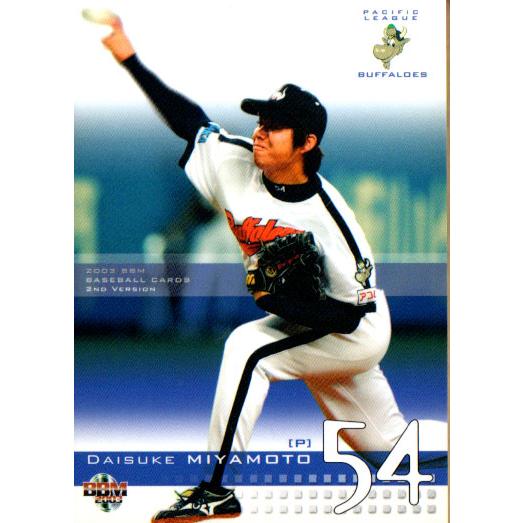 BBM2003 ベースボールカード セカンドバージョン レギュラーカード No